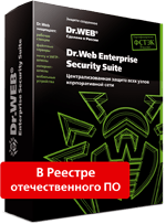 Dr.Web® Security Space (для MS-DOS, OS/2)