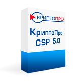 Лицензия на право использования СКЗИ "КриптоПро CSP" версии 5.0 на одном рабочем месте